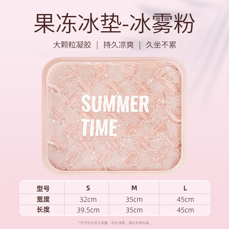 Qìchē – Car Ice Cushion Cool pad - icy-mist-pink-3923cm