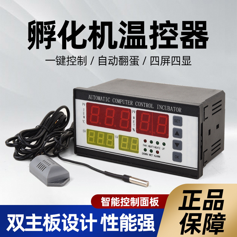 Incubator controller XM-18 cross-border export automatic incubator accessories chicken goose duck incubator controller