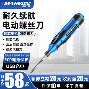 Miaoyou Electric Screwdriver Rechargeable Small Household Fully Automatic Electric Screwdriver Mini Screwdriver Tool Set Electric Screwdriver