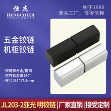 �a�� ���q�JL203-2�����\�Ͻ��q� ���I�������q� �C���q�