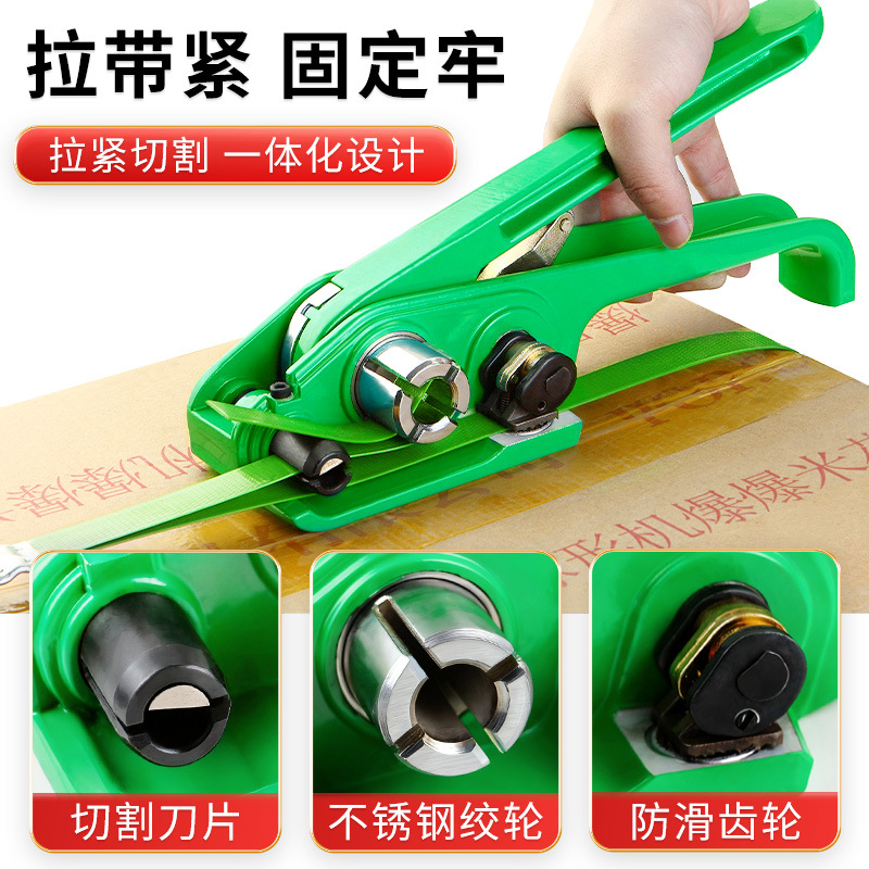 手动打包机捆扎带收紧一体手动捆扎机钳子pet塑钢带手工拉紧器