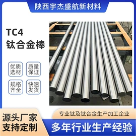 钛及钛合金材;钛;钼