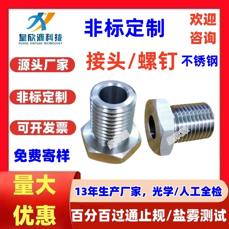 Automatic car stainless steel brass non-standard parts turn milling composite CNC car carbon steel parts CNC precision machining non-standard parts