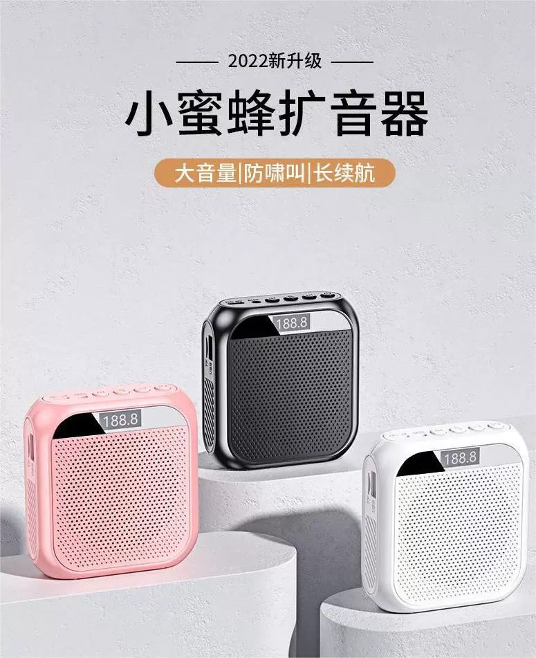 [Учитель] Усилитель маленькой пчелы Беспроводной микрофон Учитель лекций Усилитель большого объема