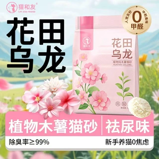 猫和友木薯猫砂2.5斤起多规格