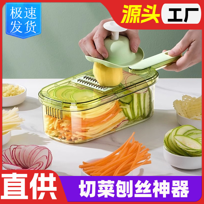 切菜神器土豆丝刨丝器擦丝器切片机家用厨房多功能柠檬削萝卜黄瓜