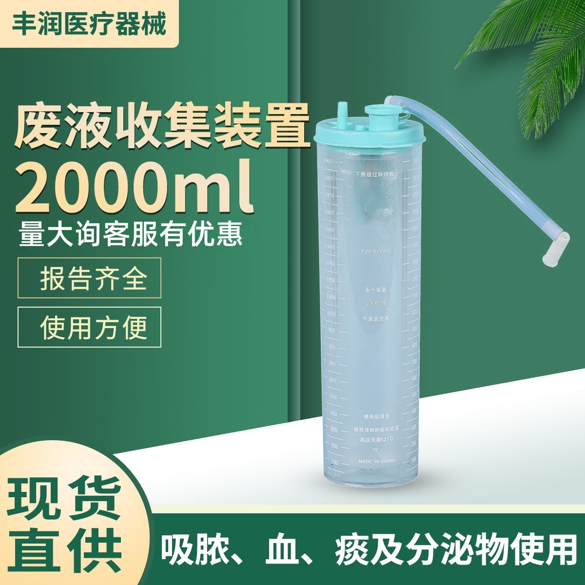 负压吸引装置 医疗废液收集2000ml储蓄瓶 正品防逆流袋负压引流器