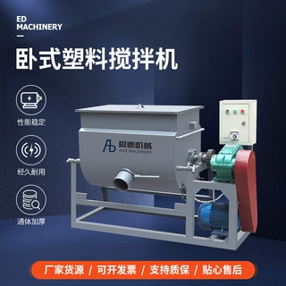卧式塑料搅拌机铁桶带加热混合机塑料颗粒混料混色卧式搅拌机
