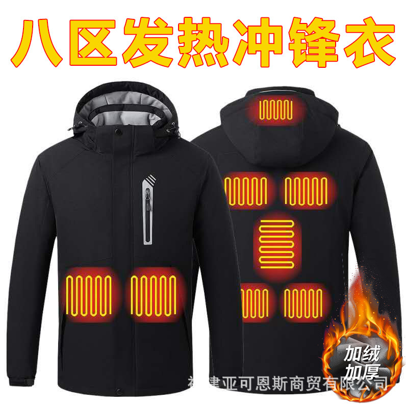 Heating clothing new men's intelligent heating charge clothing eight zone heating cold-resistant sports outdoor cold-resistant warm coat