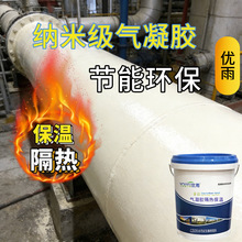 保温棉升级版涂料屋顶隔热降温楼顶内外墙隔热漆反射防水耐高温