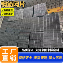 工厂直销工地碰焊网建筑镀锌铁丝钢筋网片养殖网外墙抹灰焊接铁网