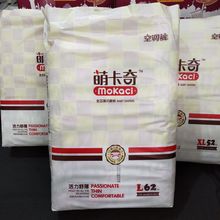 萌卡奇纸尿裤【拍下送赠品】XL L M S全芯体环腰裤/拉拉裤/纸尿片