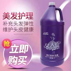 女人香髮廊大桶洗髮水美髮店柔順高泡洗髮乳酒店賓館沐浴露護髮素