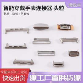 粉末冶金mim厂家手表连接器头粒注射成型PM制品非标加工定制