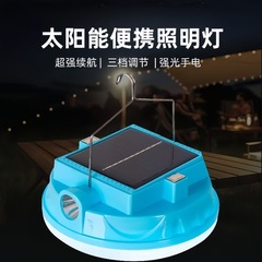 户外照明家用超长续航应急超亮充电灯泡太阳能便携露营充电帐篷灯