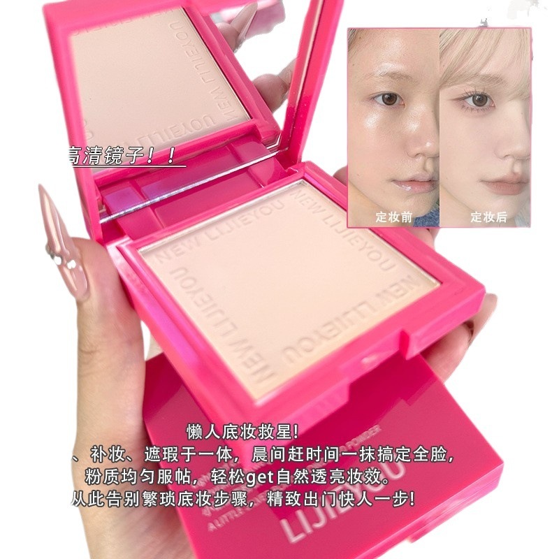 红色银块定妆粉饼轻薄透气持久修饰肤色粉底液粉扑控油持久蜜粉女|undefined