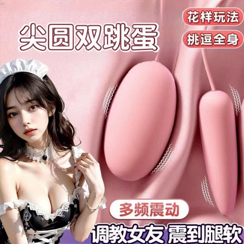 꿀 조수 팁 라운드 더블 점프 계란 핑크 [USB 인라인, 컬러 박스 포장]]