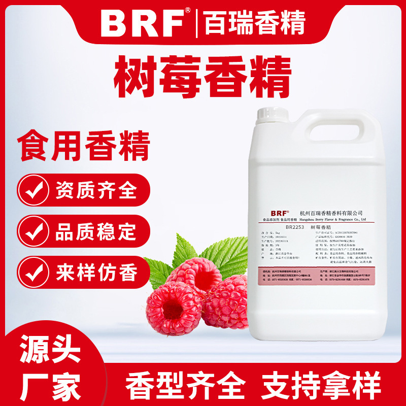 ��ݮ�㾫ˮ�����㾫��Ʒ��������ʳƷ���㾫����ֱ��Ʒ�ʱ�������