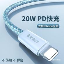 倍思灵动苹果PD20W充电线适用iphone13快充数据线typec手机充电线