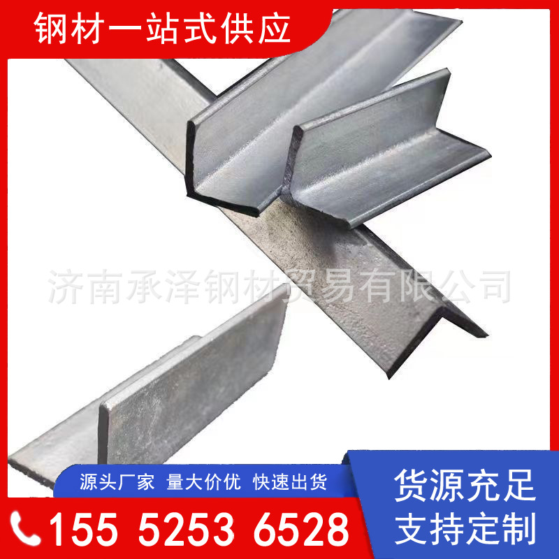 镀锌角钢 现货销售 规格齐全 厂家镀锌加工  全省发货钢材批发