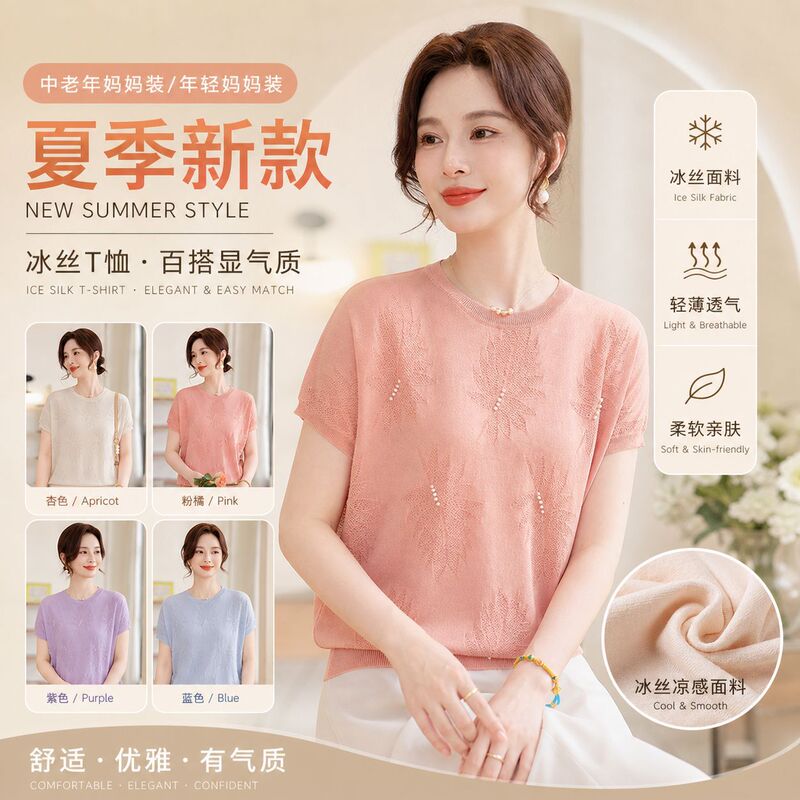 Mulberry Silk for Young Mother 2025 Summer New Ice Silk T-shirt Women's Middle-aged and Elderly Women's Fashionable Short-sleeved Top