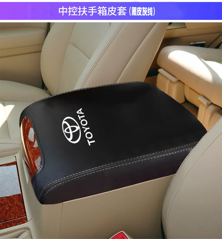 Center Console Armrest Box Cover for Toyota Land Cruiser 2008-2020