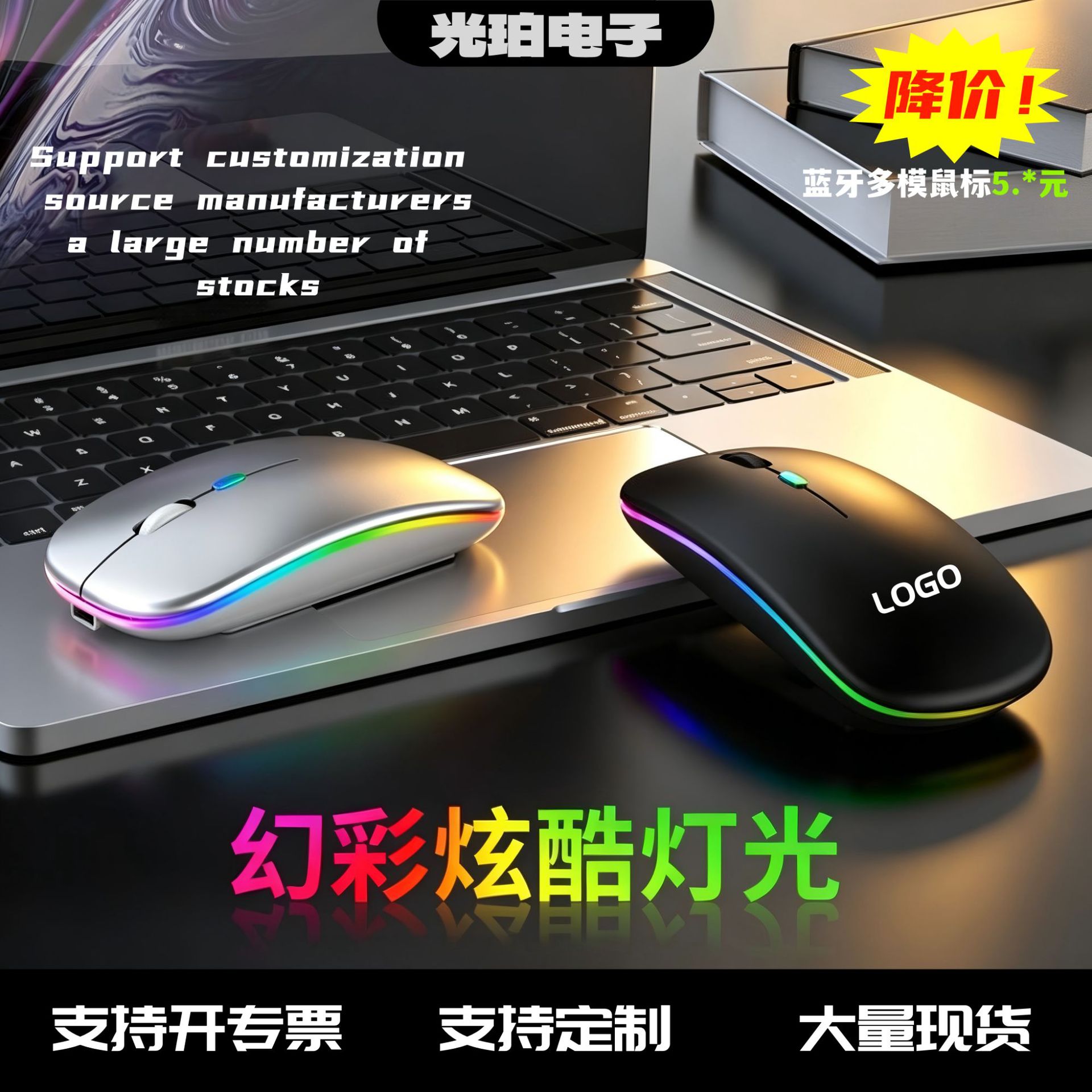 工厂现货批发办公游戏可充电发光无线鼠标双模静音笔记本蓝牙鼠标