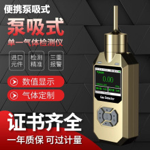 泵吸式气体检测仪一氧化碳VOC浓度探测报警器可燃气便携四合一