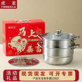 不锈钢双层三层蒸锅多用蒸锅大容量银行保险厨具开门红礼品锅具