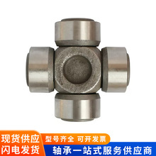 ✅厂家自销万向节十字轴212 1819 130 6700 153  面包车轿车摩托