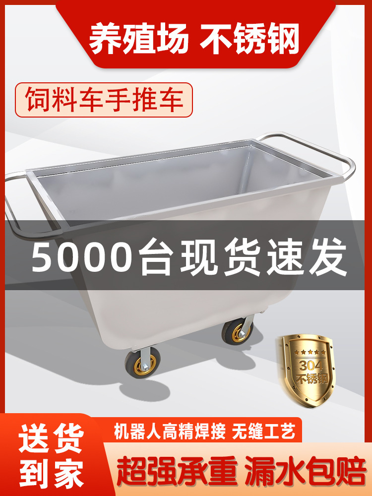 Carro de alimentación de acero inoxidable Carro de alimentación de granja Carro de alimentación de cerdos Carro de alimentación de cerdos Carro de alimentación de cerdos Carro de alimentación de cerdos