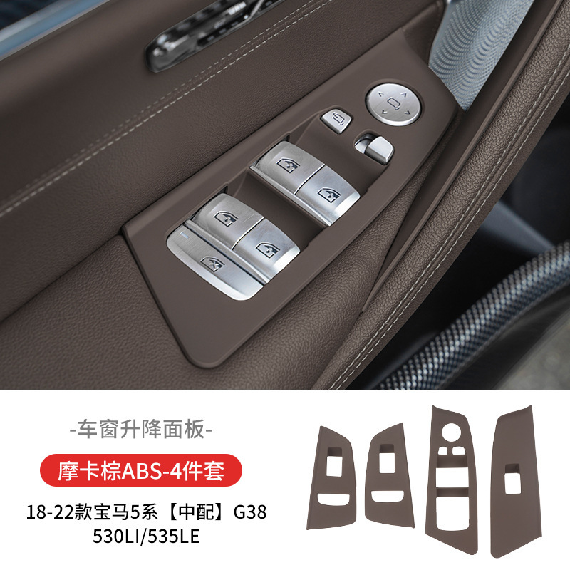Armrest, handle, handle | BMW Interior Door Handle - mid-profile-window-button-frame-mocha-brown