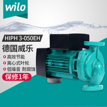 德国威乐水泵HiPH3-600EH多款家用别墅宾馆热水循空气源环冷却泵