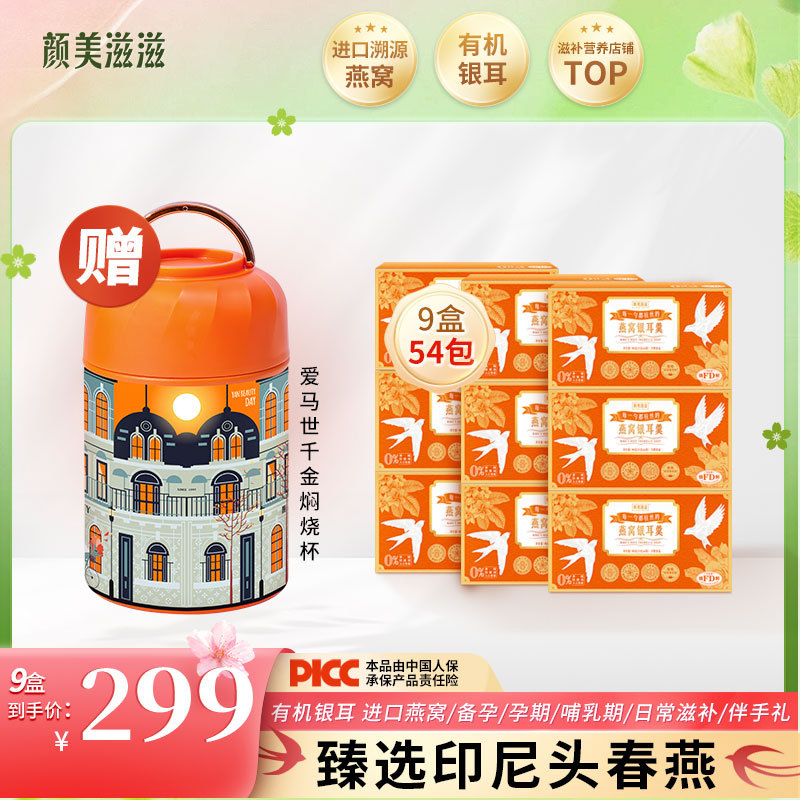 [점장 추천] 락슈가 스타일 9박스 + 헤르메스 오렌지 룸 스튜 비커 증정