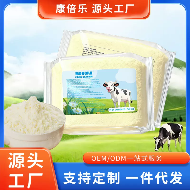 爆款畅销老式全脂牛奶粉中老年高钙牛乳0添加蔗糖支持批发代发