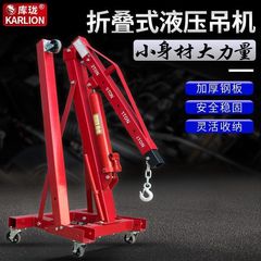 Folding small crane hydraulic car engine hanger engine lifting 2T3T mobile tonnage jack tool