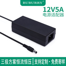 12V5A电源适配器led灯带驱动电源液晶电视监控显示器3D打印笔电源