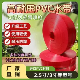 农业PVC水带;消防水带;接头