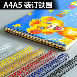 厂家直销金属A4装订铁圈34孔双线圈彩色活页圈A5台历挂历环YO圈