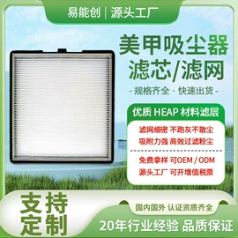 滤网;滤芯;空气净化配件