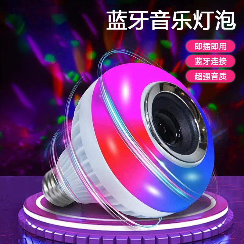 Factory direct sales of colorful Bluetooth music bulbs, app-adjustable smart speaker lights, and home ambient light bulbs ZN-22.