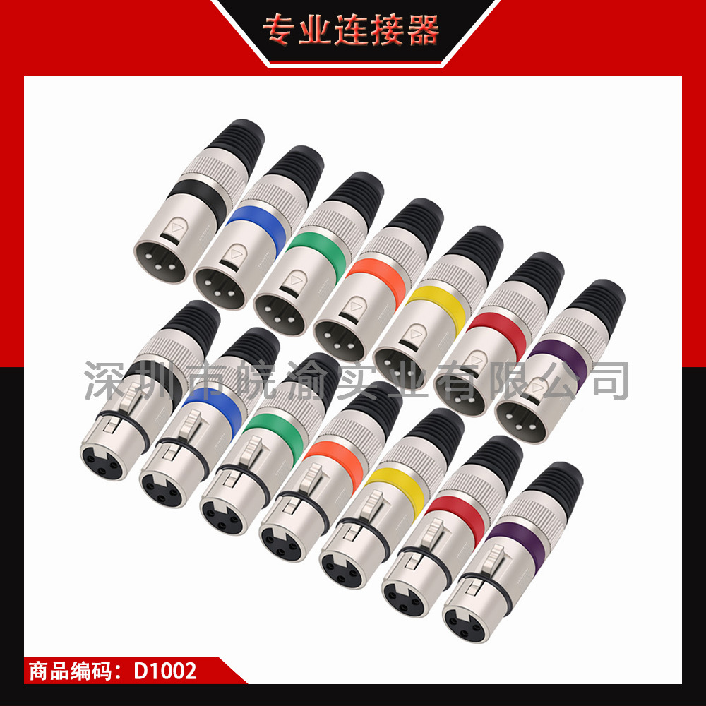 三芯卡侬头 母头 瑞士卡侬头 话筒线灯光信号线卡龙接头插头