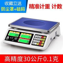 浩展称重电子称商用精密计数秤30kg高精度工业台秤计价秤精准0.01