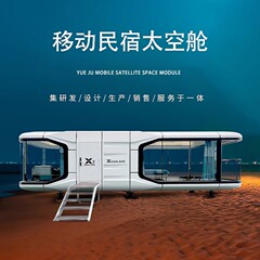 アウトドアB&B、アップルカプセル、スペースカプセル、プレハブコンテナ、可動展示ホール、景勝地ラウンジイベント