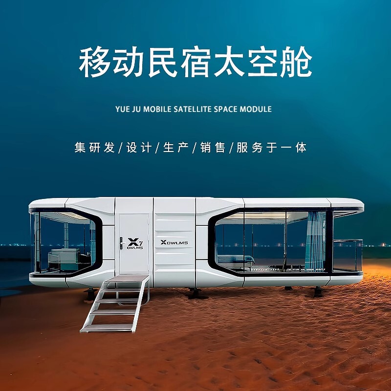 アウトドアB&B、アップルカプセル、スペースカプセル、プレハブコンテナ、可動展示ホール、景勝地ラウンジイベント|undefined