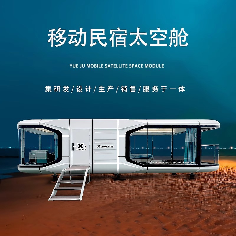 Casa de familia al aire libre cápsula de manzana cápsula espacial actividad sala de juntas contenedor sala de exposiciones móvil actividades de salón escénico