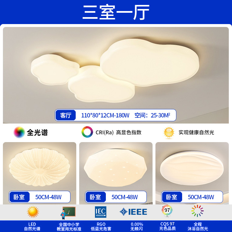 Luz de techo de nubes en 2025, nueva y moderna atmósfera simple y crema de viento lámpara de sala de estar Zhongshan paquete de lámparas para el hogar