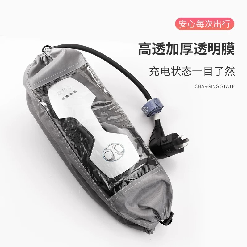 Universal electric vehicle rainproof charger cover for outdoor use on rainy days, waterproof bag, rainproof cover, magic tool