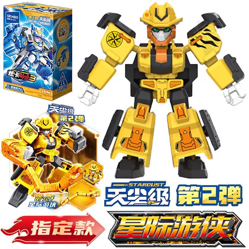 Конструктор Senbao Metal Carbot набор 8 коробок