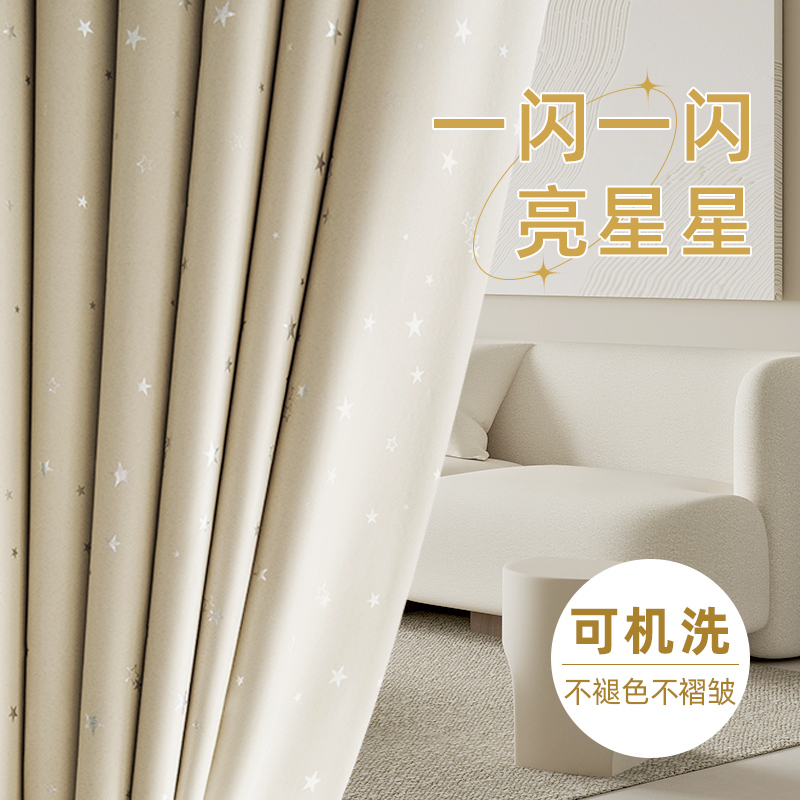 Blackout Curtain Hooks for Bedroom, 5-Year New Living Room Curtains, Cream-Colored Children's Room Fabric